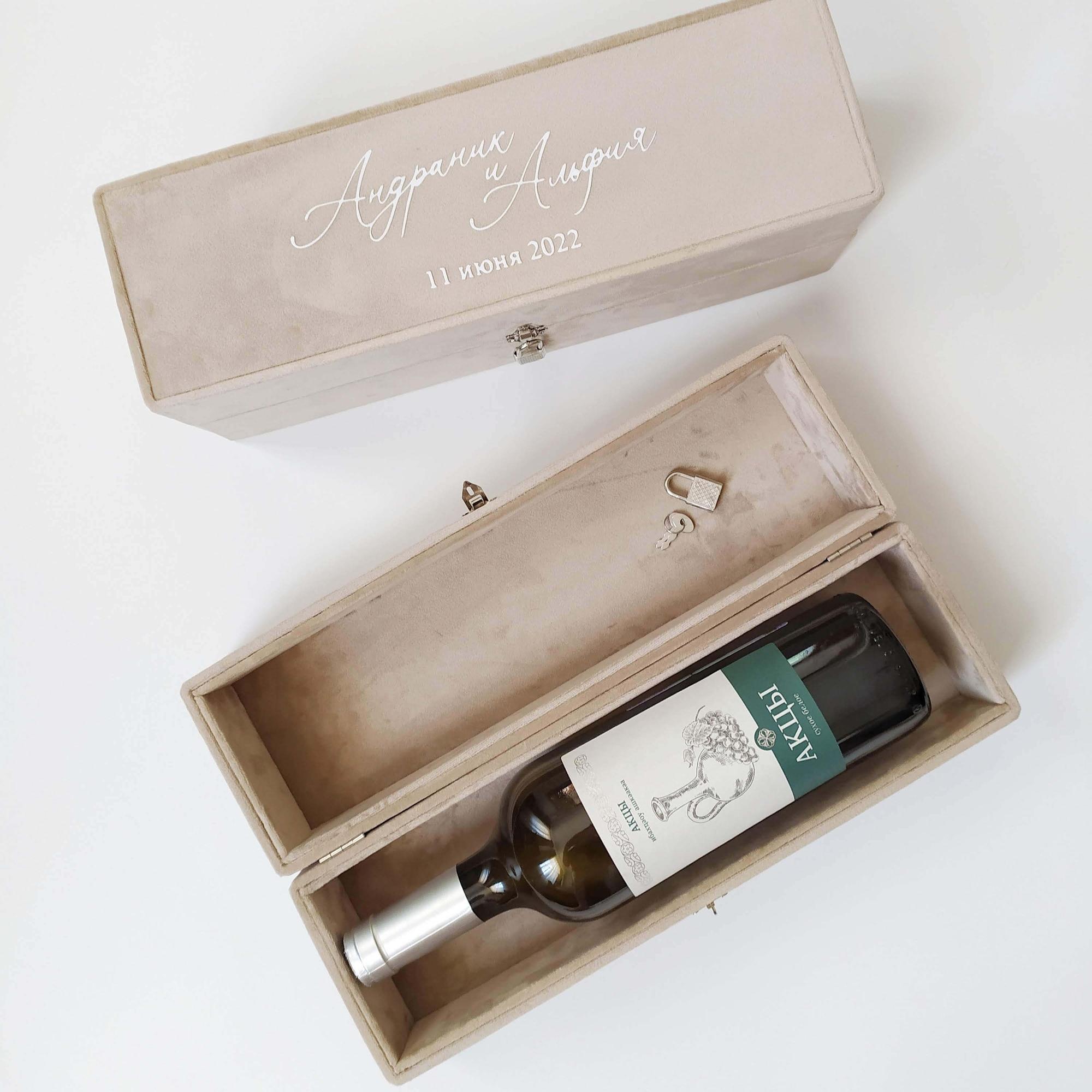 КОРОБ БАРХАТНЫЙ ДЛЯ ВИНА (ЛЮБОЙ ЦВЕТ БАРХАТА)