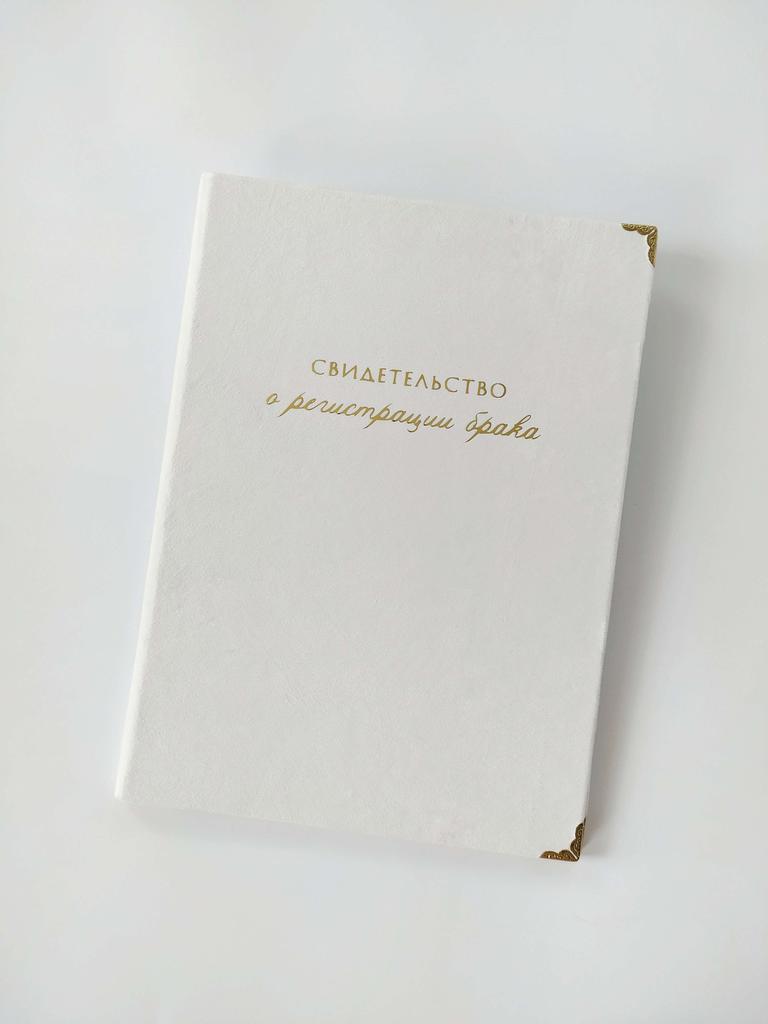 Обложка для свидетельства о браке ТЕПЛАЯ БЕЛАЯ