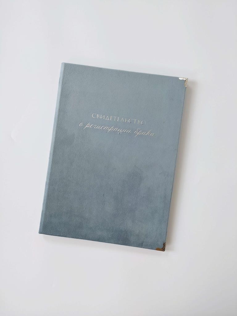 Папка для свидетельства