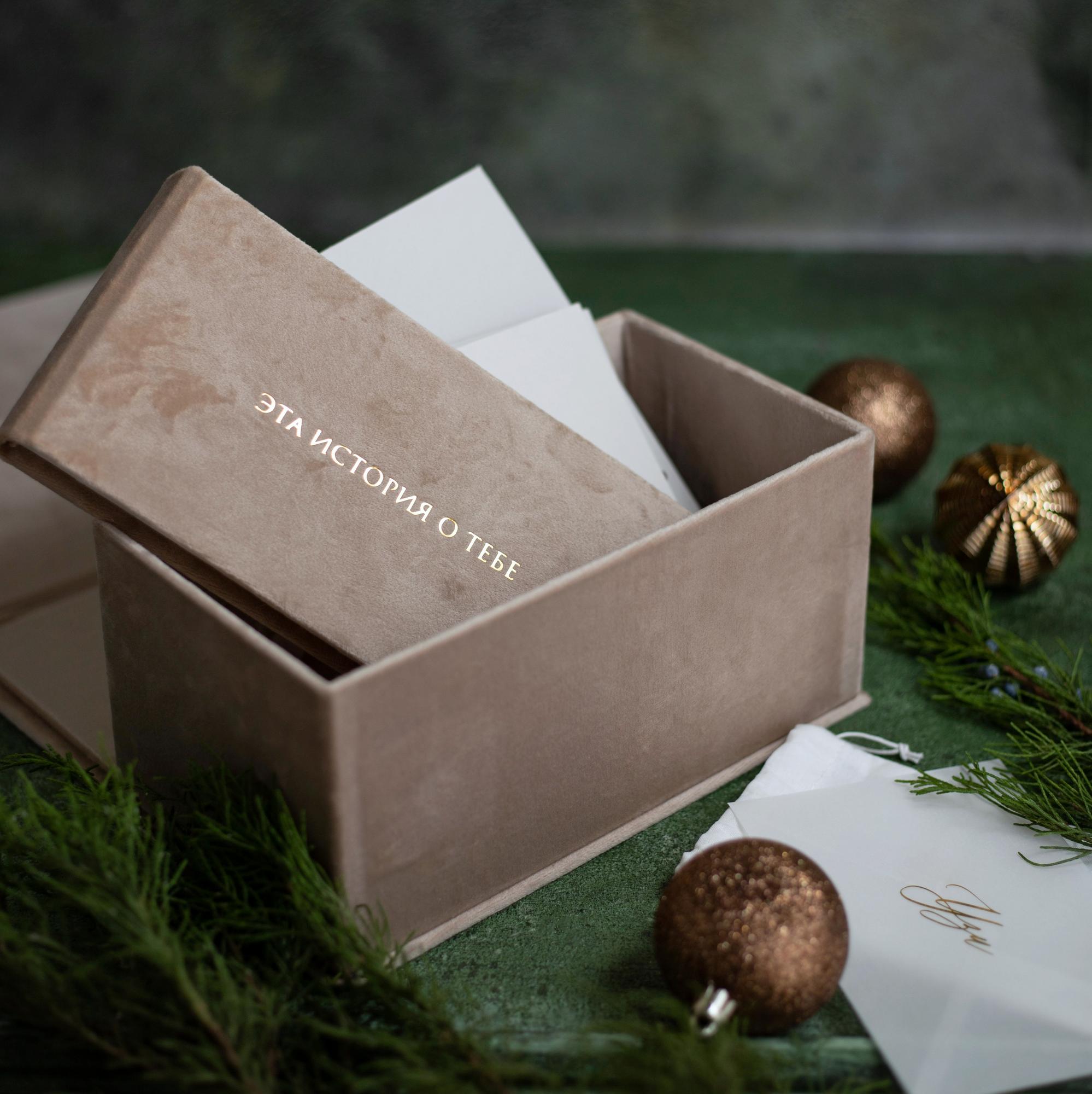 БАРХАТНЫЙ БОКС "ДЕТСТВО" S (ЛЮБОЙ ЦВЕТ БАРХАТА)