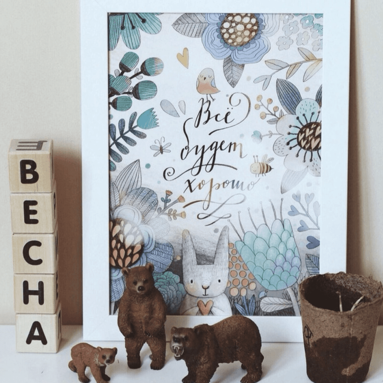 Постер Все будет хорошо в синих тонах купить в интернет магазине