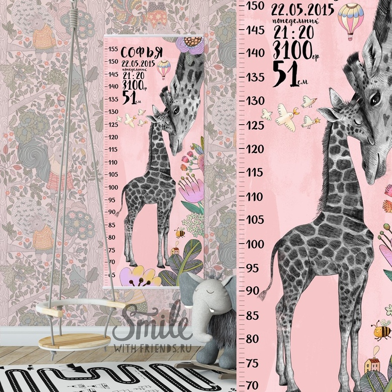 Ростомер с мамой и жирафенком в розовых тонах - сантиметрика