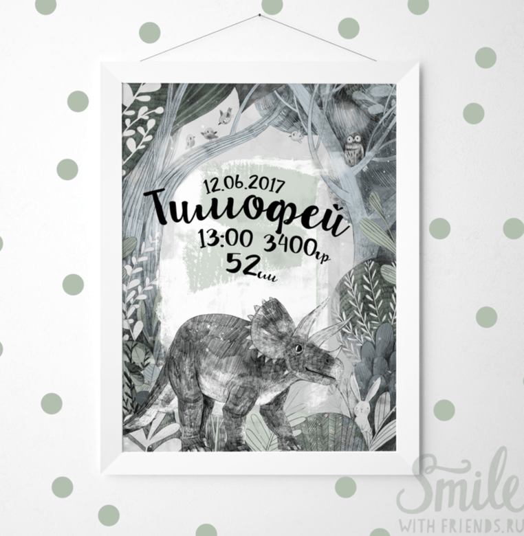 Метрика с трицератопсом в лесу в зеленых тонах