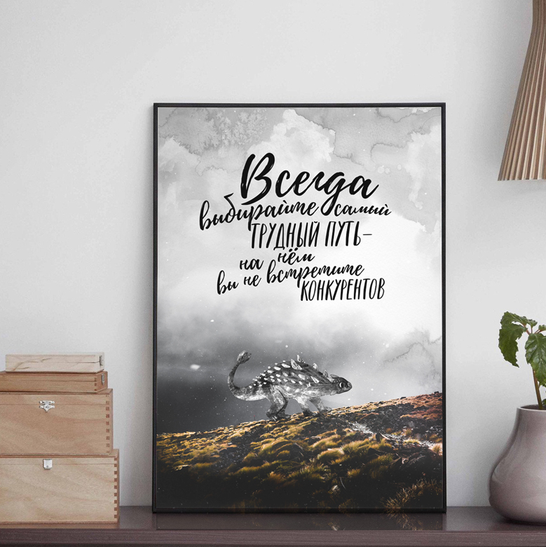 Трудный путь