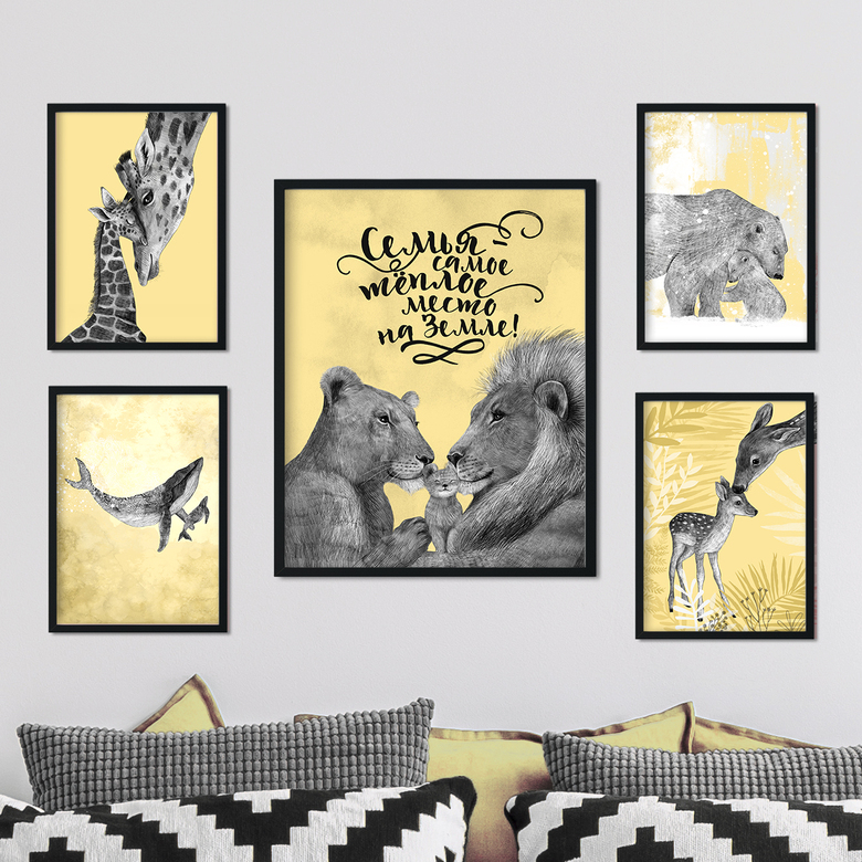 Семья - самое теплое место на земле - в жёлтых тонах - набор