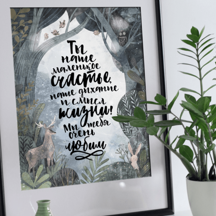 Постер для детской с лесной тематикой в зеленых тонах купить в интернет магазине