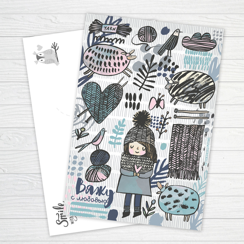 Я люблю вязать - в серых тонах - открытка