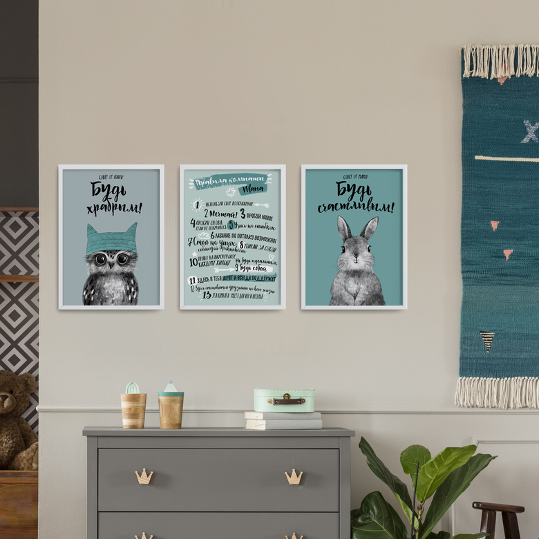 Правила комнаты для мальчика - набор