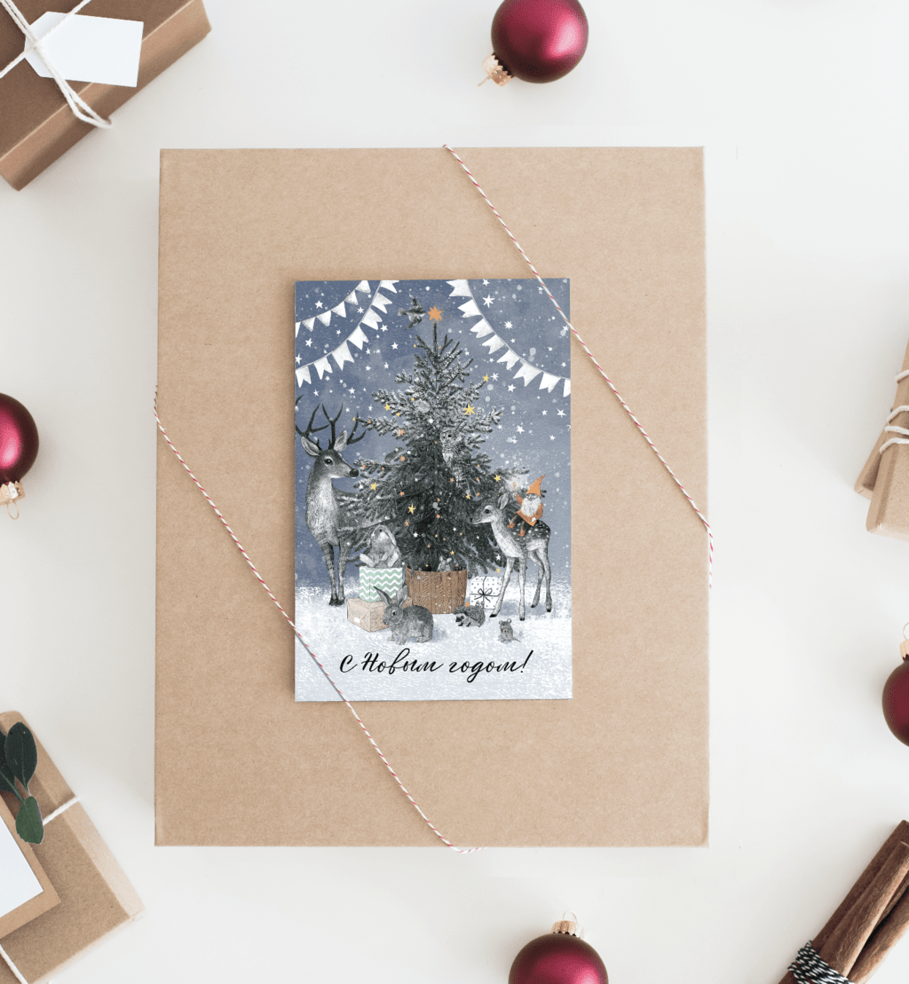 С Новым годом - лесная ёлочка - открытка