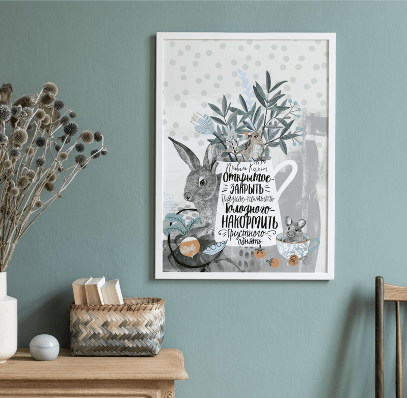 Правила кухни