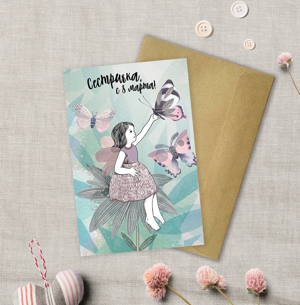 Сестричка,  с  8 марта  - открытка