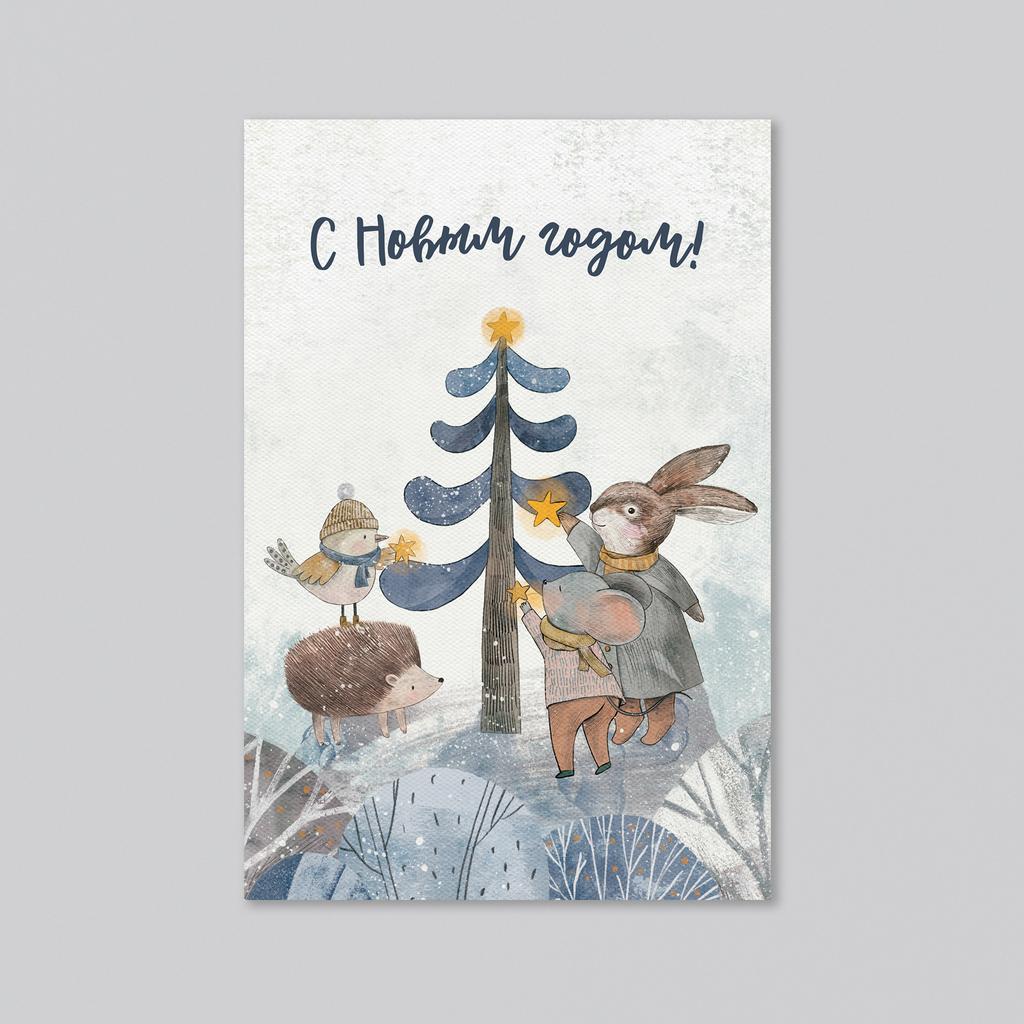 С новым годом! - Украшая ёлочку - оптовая открытка - 20 штук