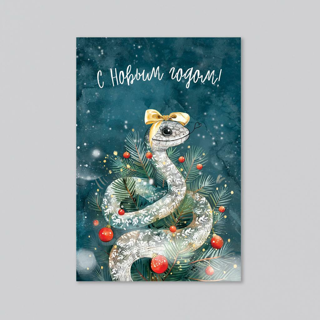 С Новым годом - год змеи - оптовая открытка - 20 штук