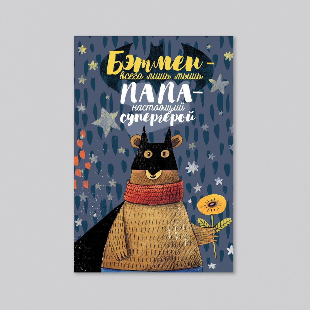 Бэтмен всего лишь мышь - оптовая открытка - 20 штук