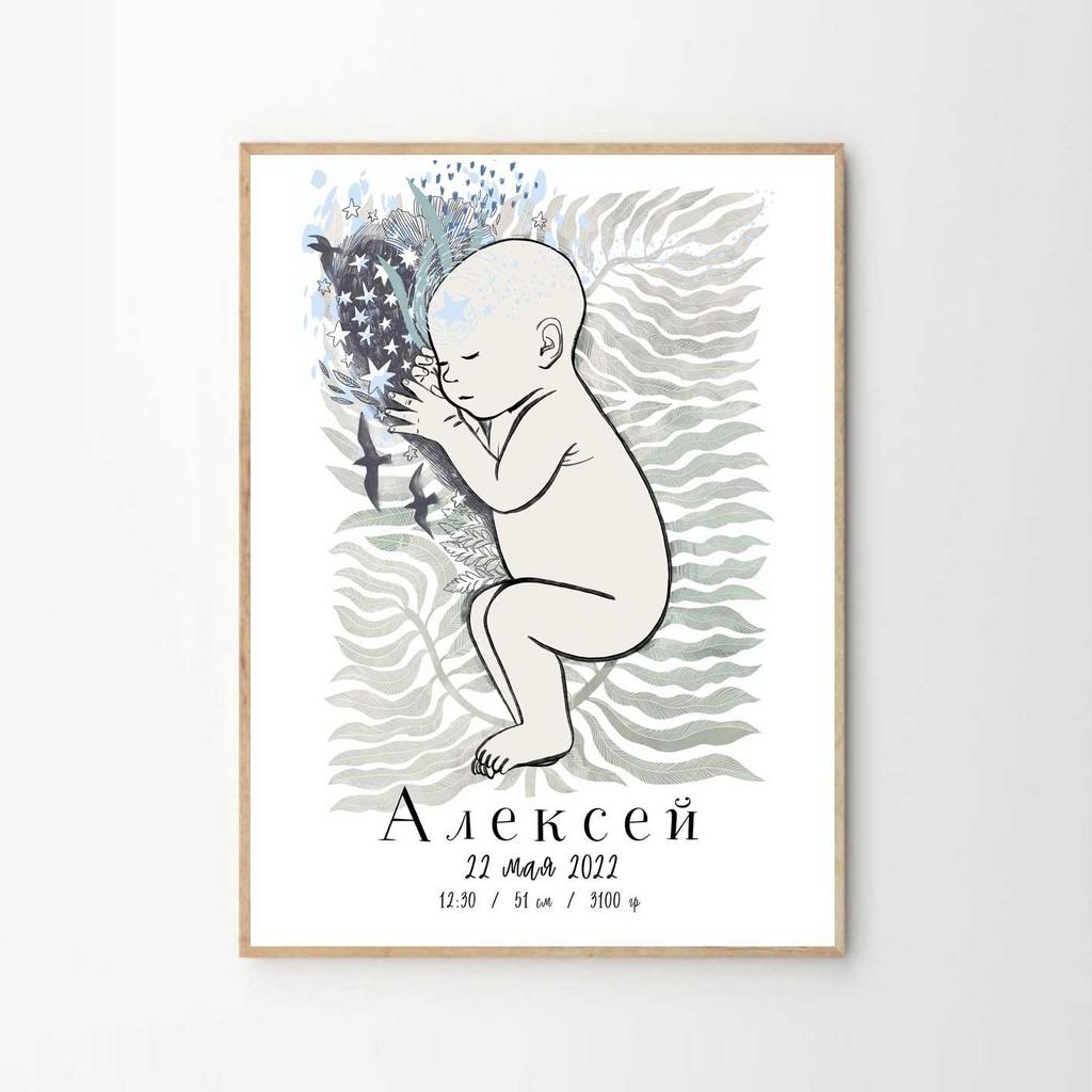 Сонная метрика для мальчика - в электронном виде