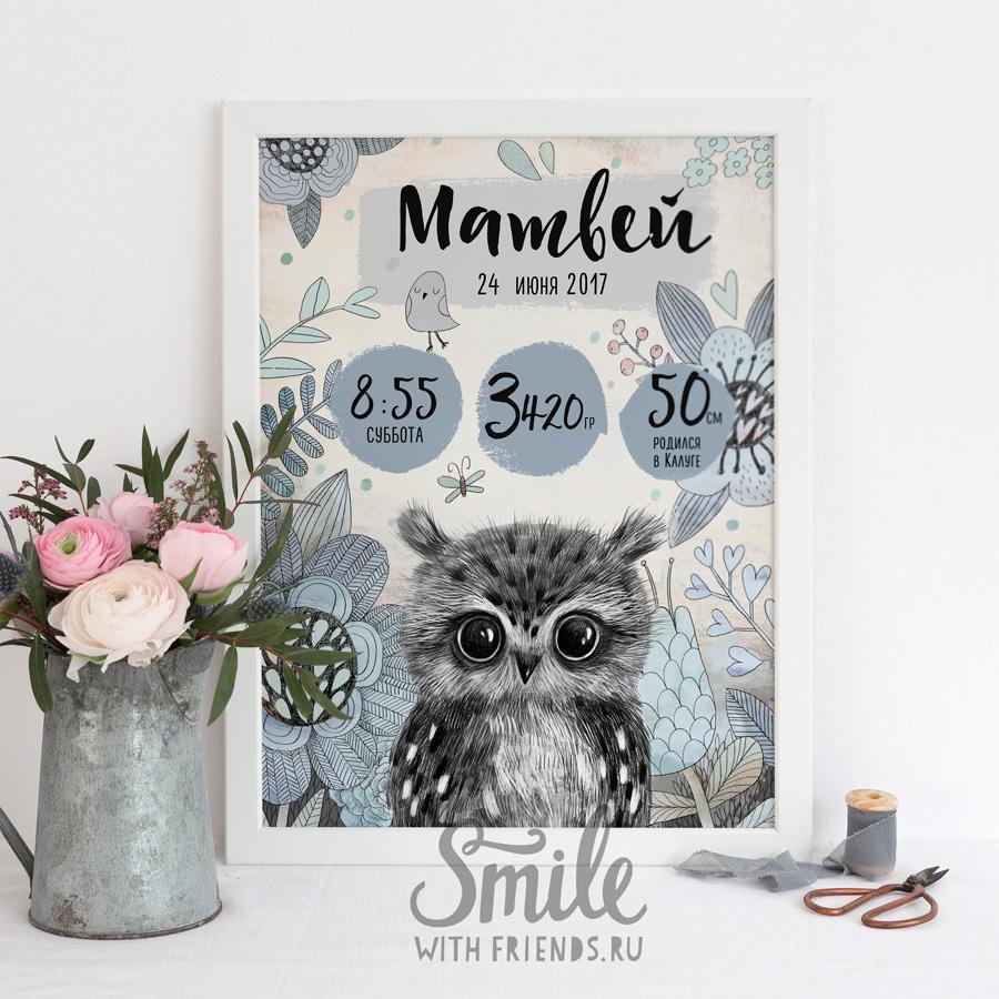 Метрика с ЛЮБЫМ малышом в голубых тонах - метрика в электронном виде