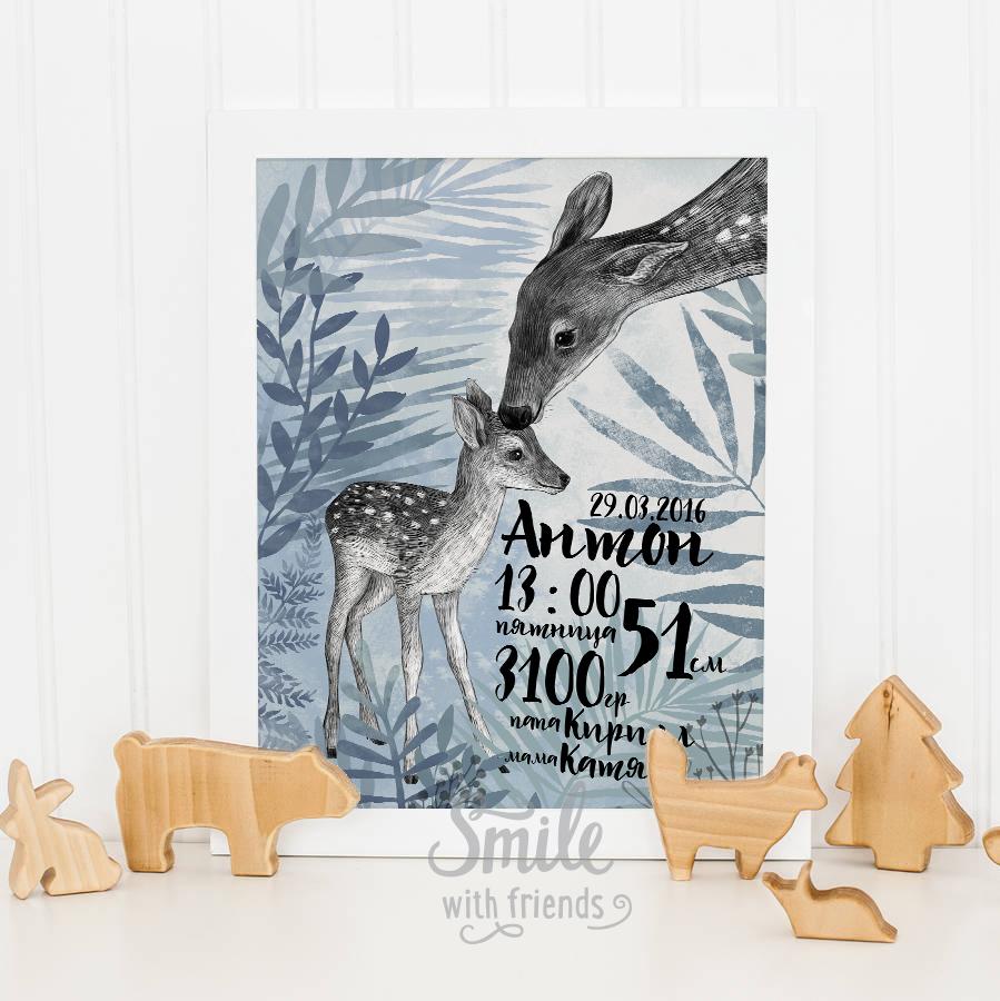 Мама с олененком на лугу - метрика в электронном виде