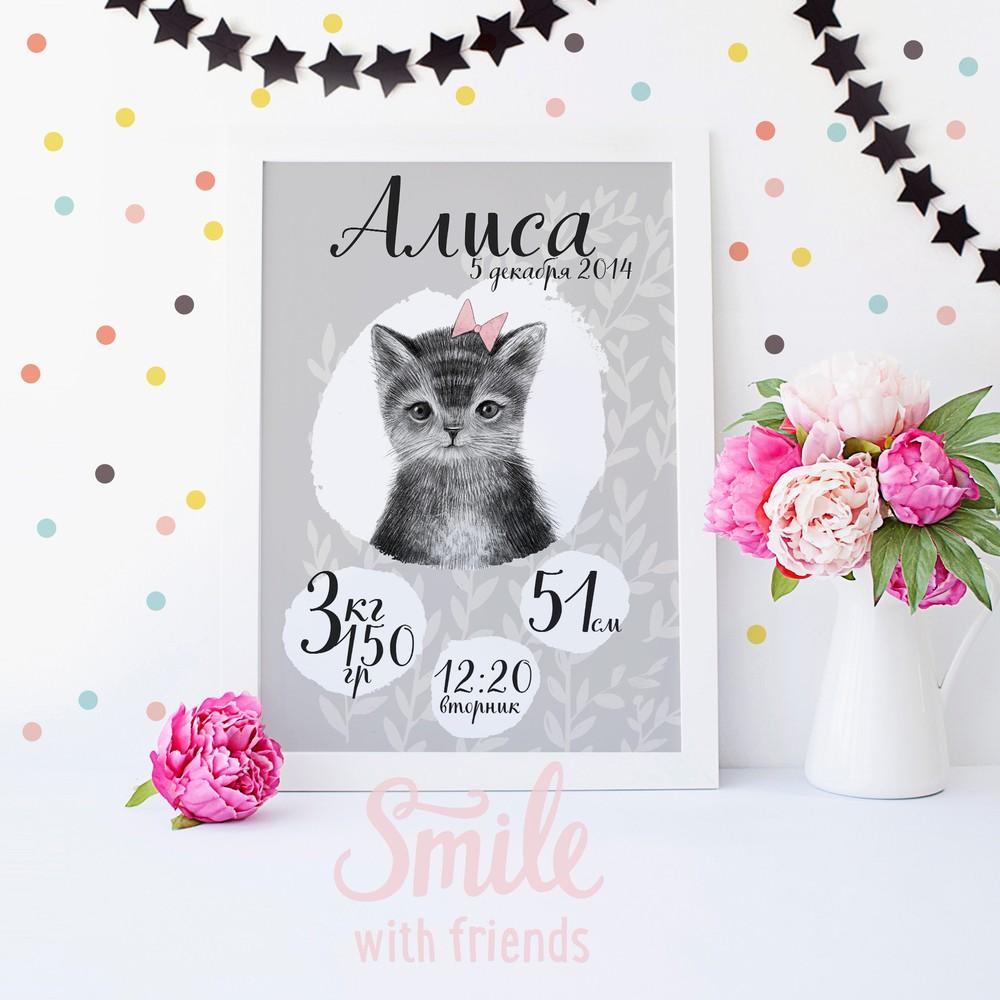 Метрика с ЛЮБЫМ малышом на цветном фоне - в электронном виде