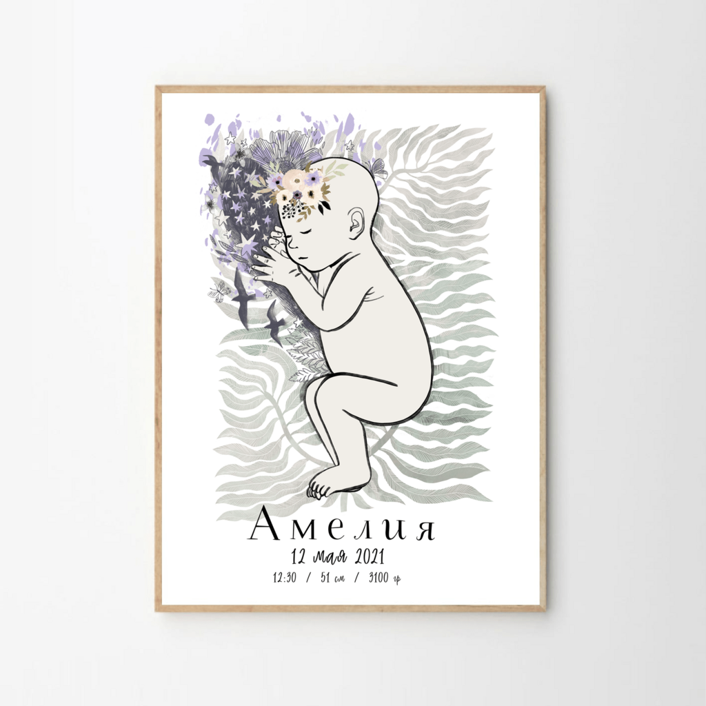 Сонная метрика для девочки - в электронном виде