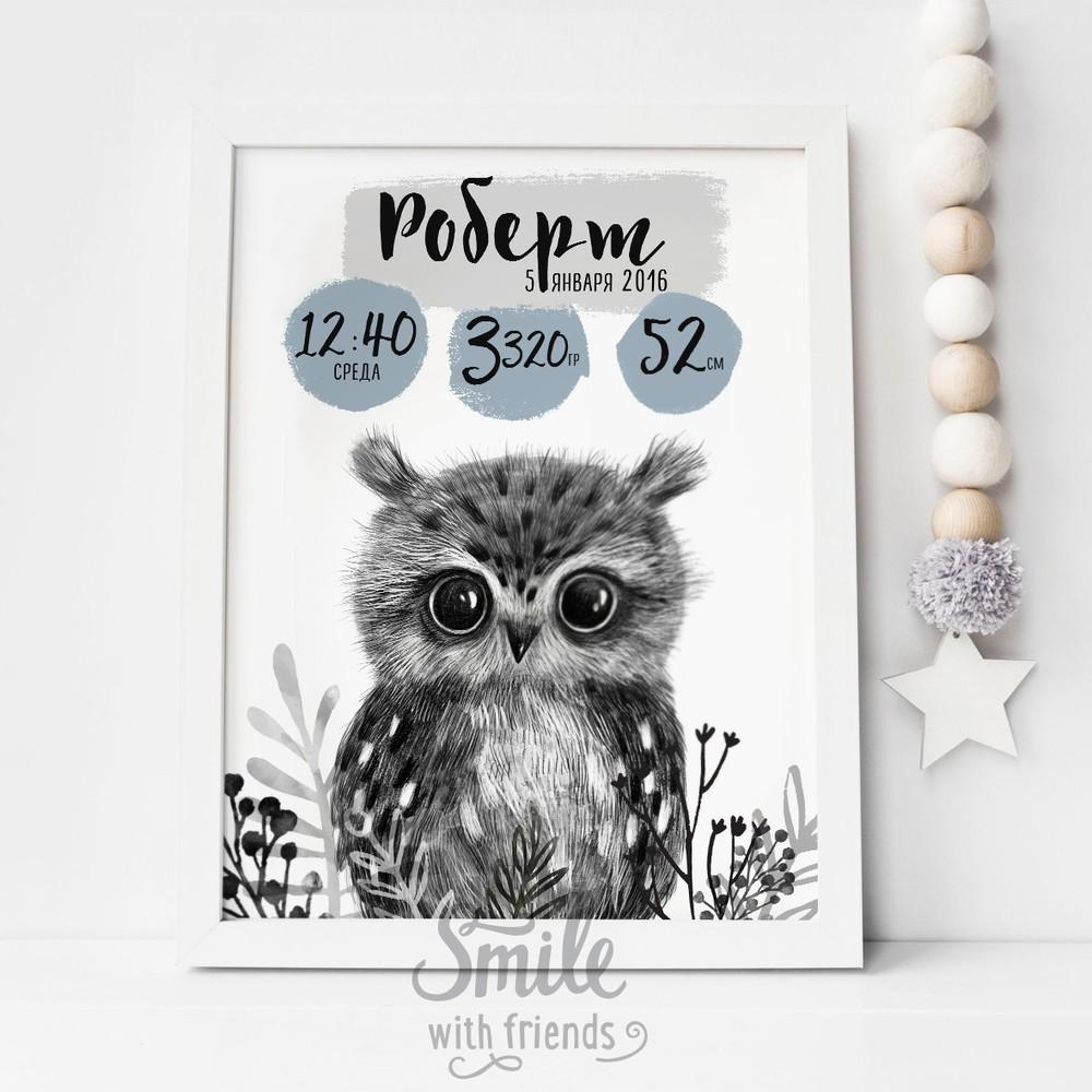 Метрика с совенком в листиках (или с другим малышом) - в электронном виде