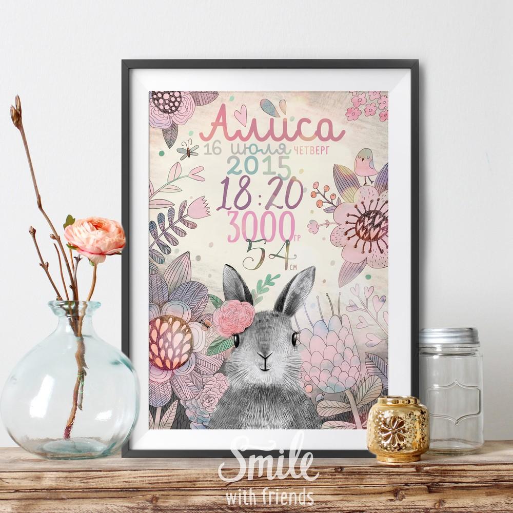 Метрика с ЛЮБЫМ малышом розовая - в электронном виде