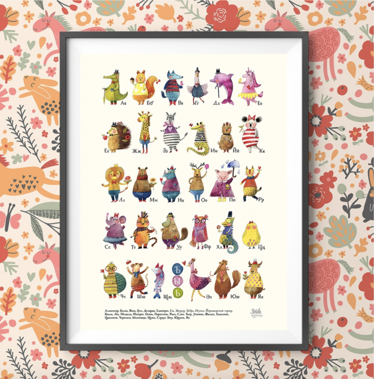 Самая лучшая азбука с животными на русском