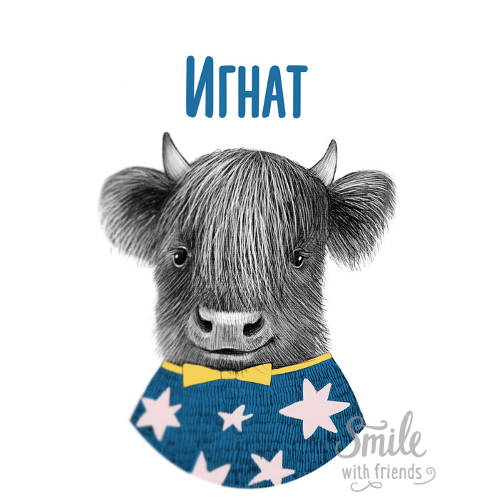 Именной стикер для мультирамки с ЛЮБЫМ малышом