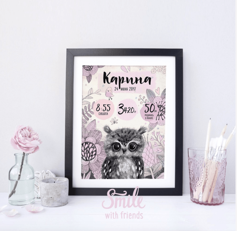 Метрика с ЛЮБЫМ малышом в розовых тонах