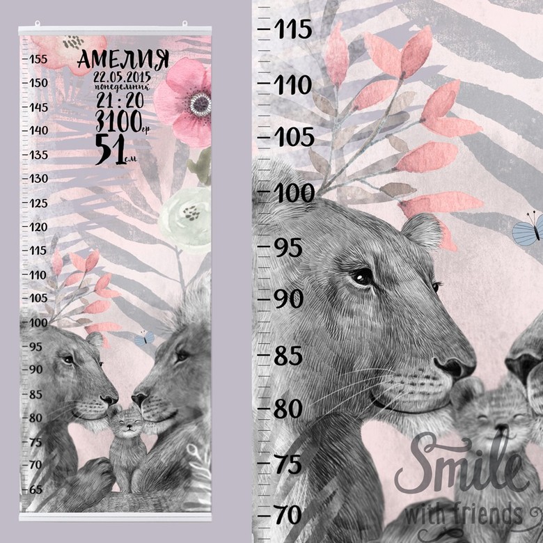 Сантиметрика с семьёй львов - в розовых или серых тонах на выбор