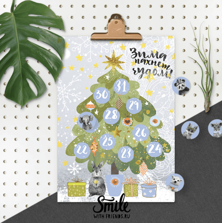 Адвент-ПОСТЕР со стикерами - 10 дней ожидания нового года