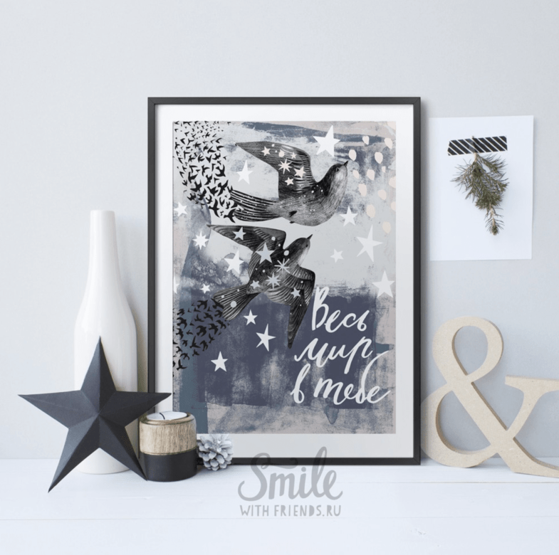 Весь мир в тебе