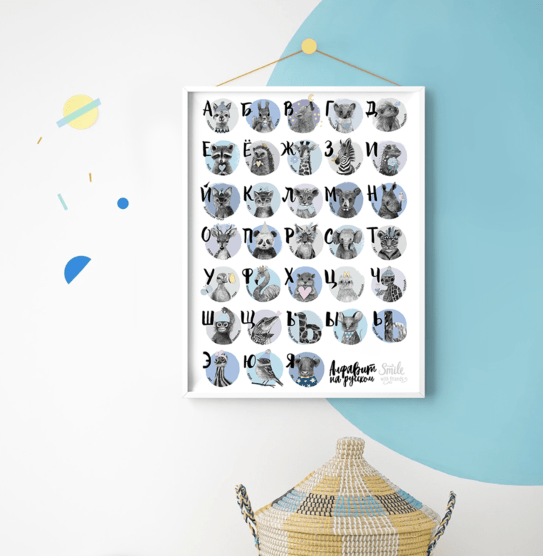 Алфавит с малышами-животными на русском в голубых оттенках