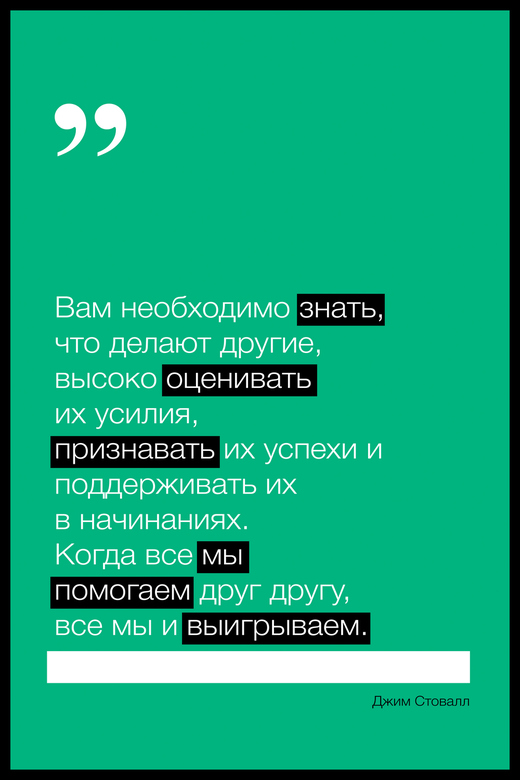 Постер для офиса МОТИВАЦИЯ #4