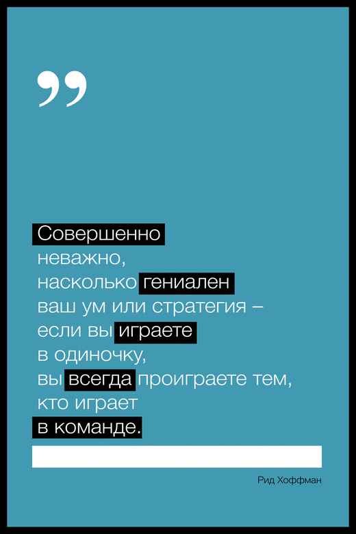 Постер для офиса МОТИВАЦИЯ #6