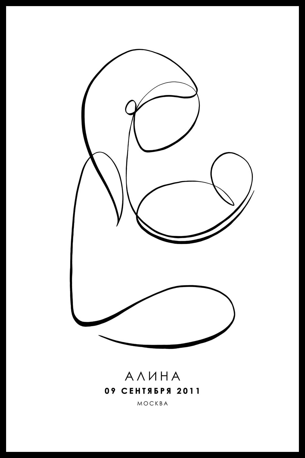 ПЕРСОНАЛЬНЫЙ ПОСТЕР МАМА И МАЛЫШ