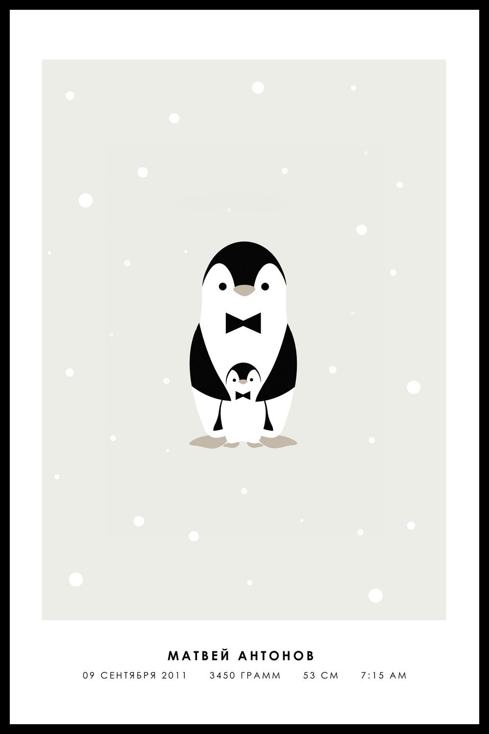 ПЕРСОНАЛЬНЫЙ ПОСТЕР ДЛЯ НОВОРОЖДЕННОГО