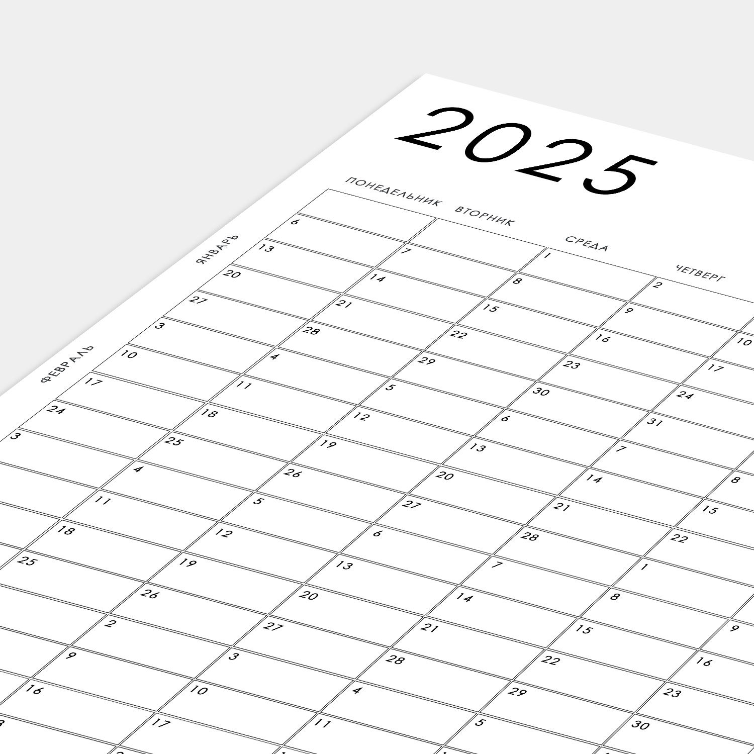 Календарь 2025 настенный POSTERMARKT, белый