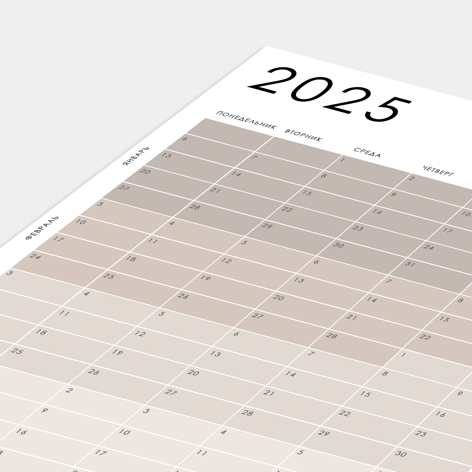 Календарь 2025 настенный POSTERMARKT, бежевый