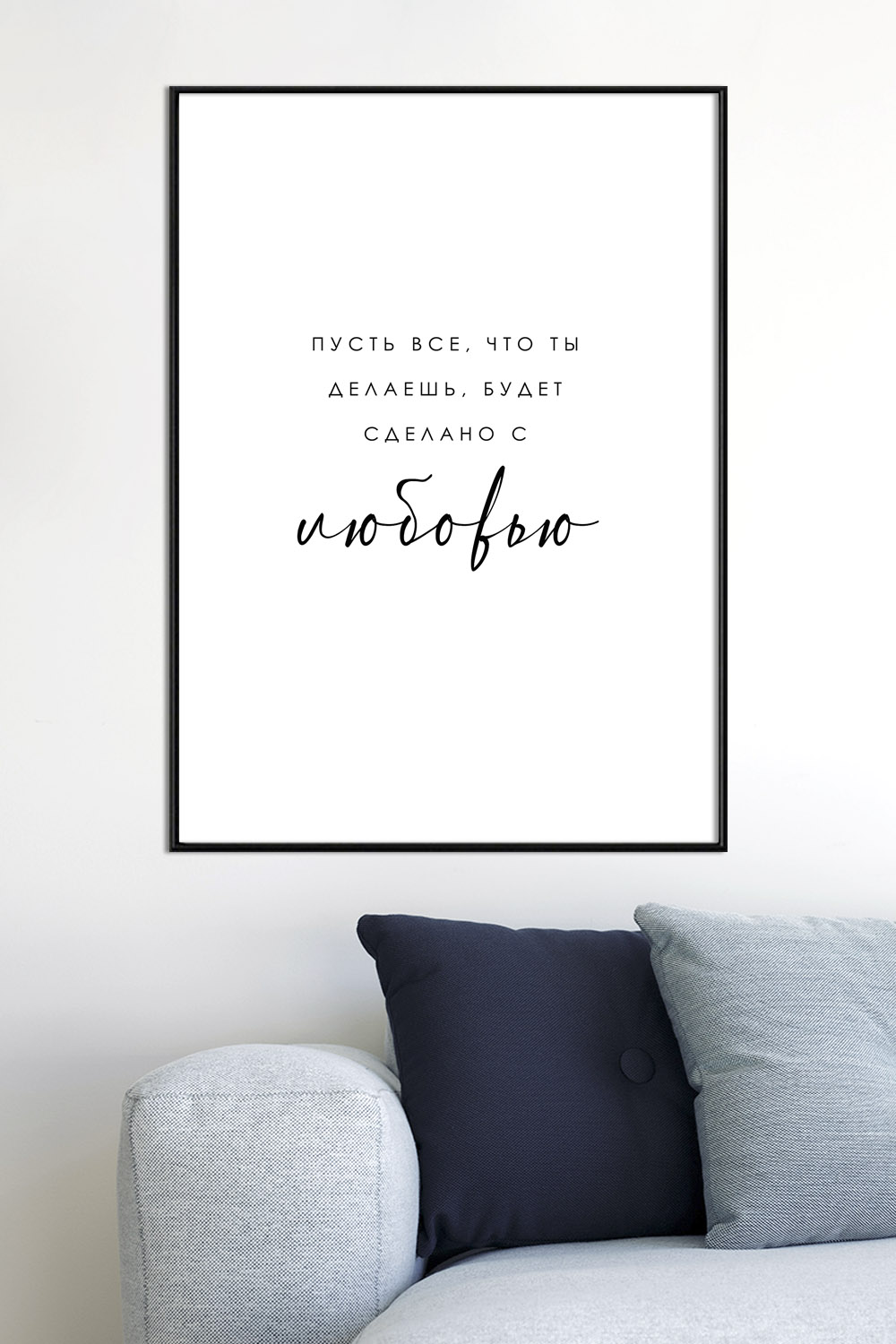 Постер Мотивация С Любовью