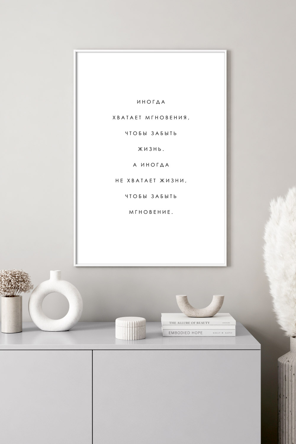 Постер Иногда Хватает Мгновения