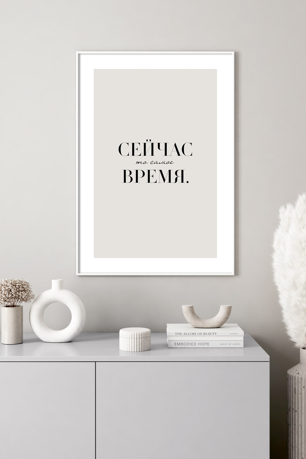 Постер Сейчас То Самое Время