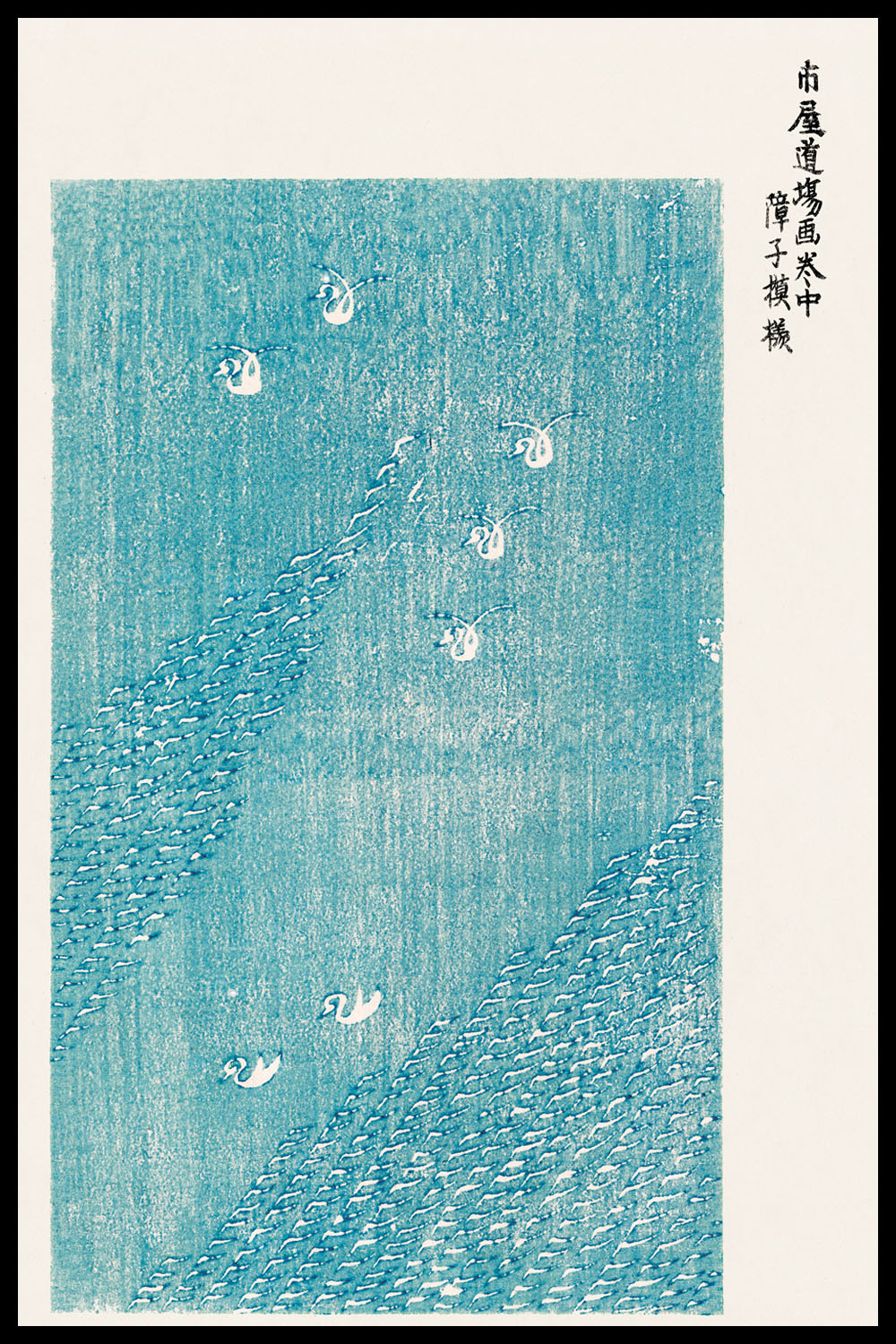 Постер Taguchi Tomoki №2