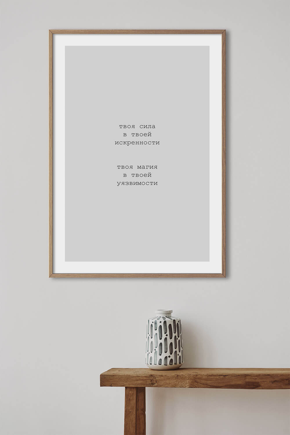 Постер Твоя Сила