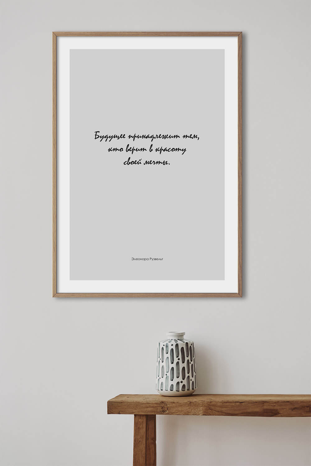 Постер Будущее