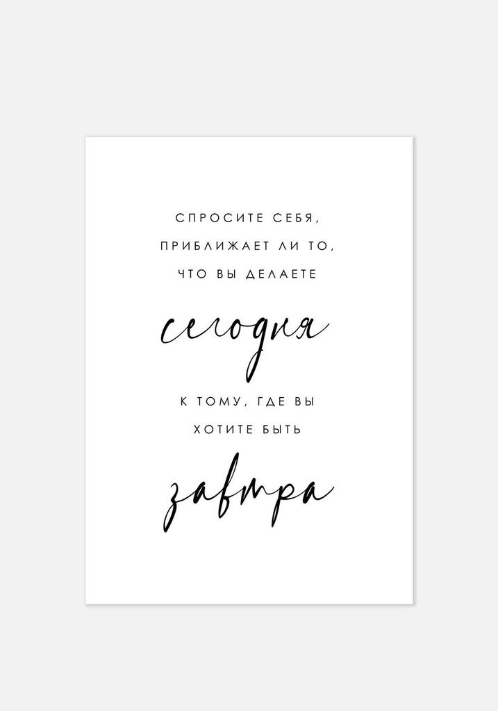 Постер №097 | 50х70 см