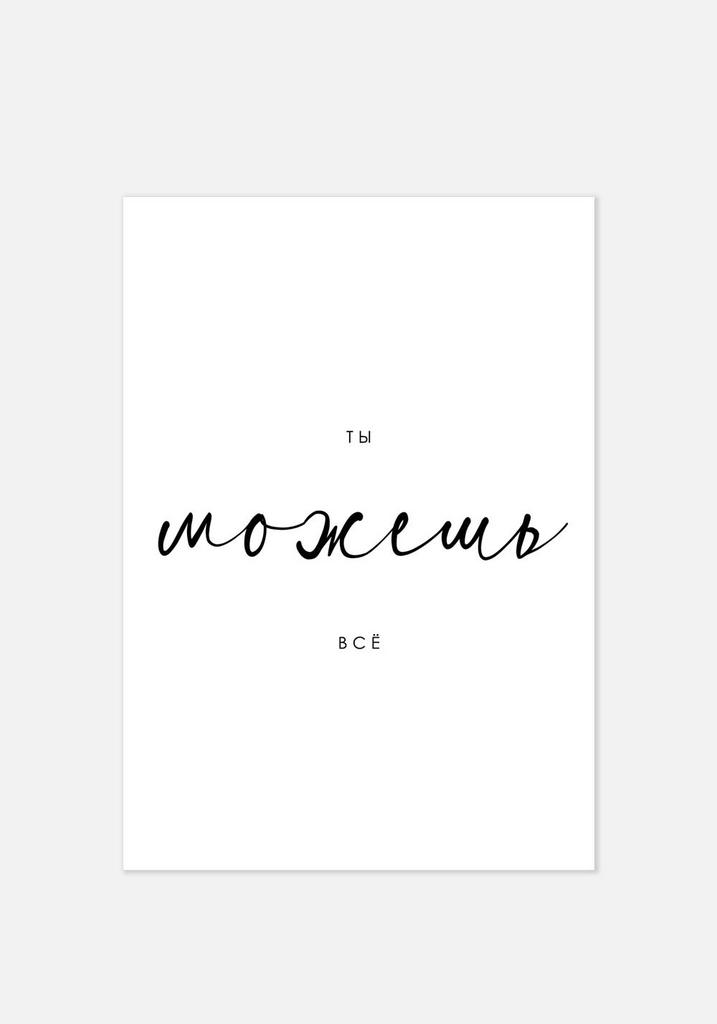 Постер №0174 | 50х70 см