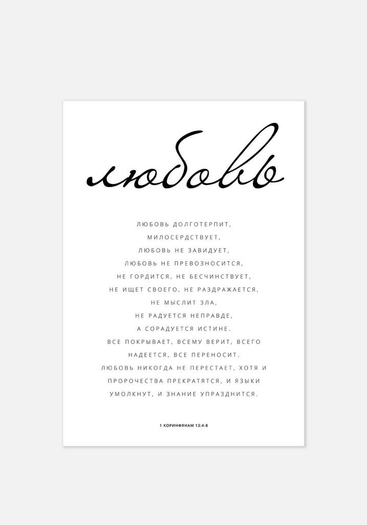 Постер №003 | 40х50 см