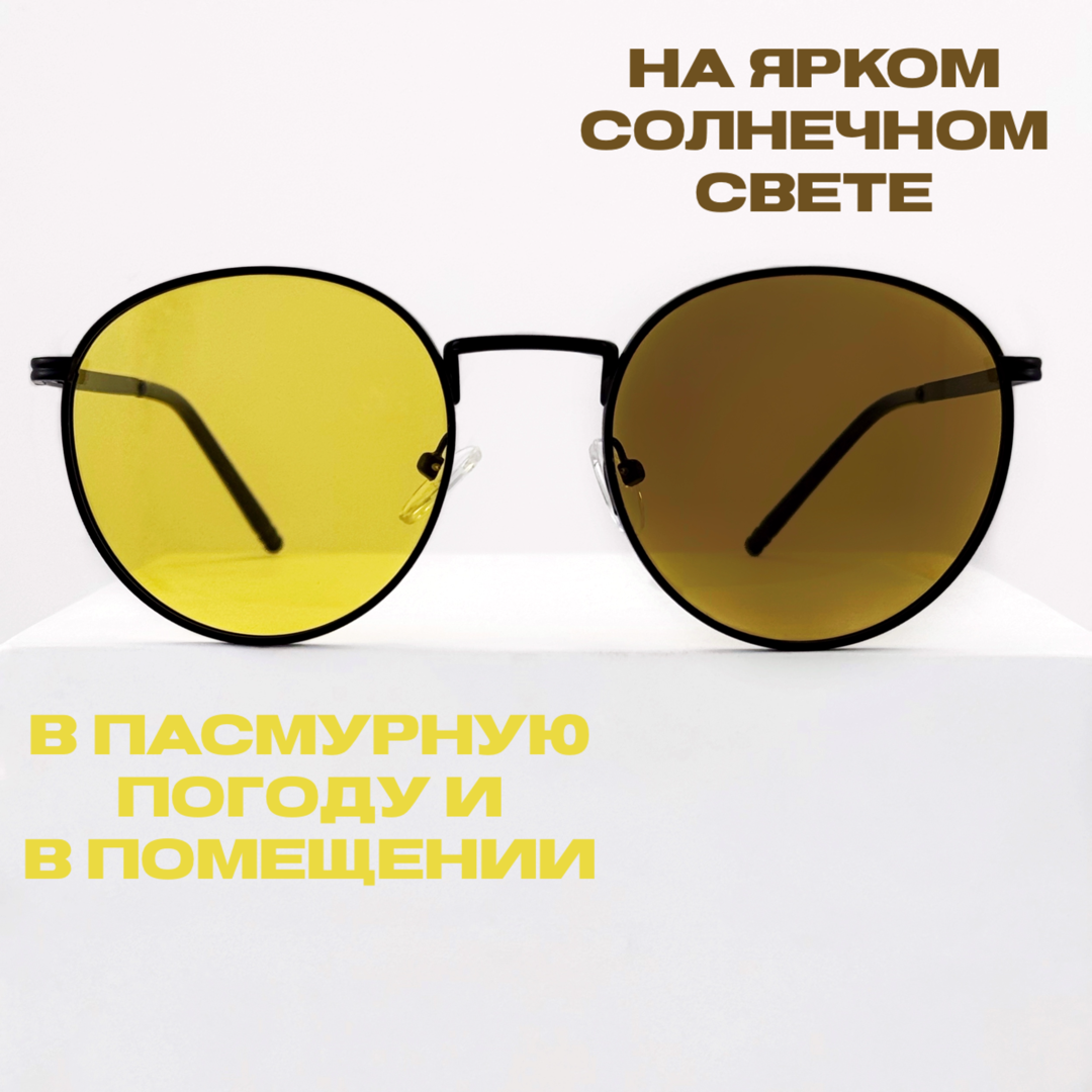 очки хамелеон купить