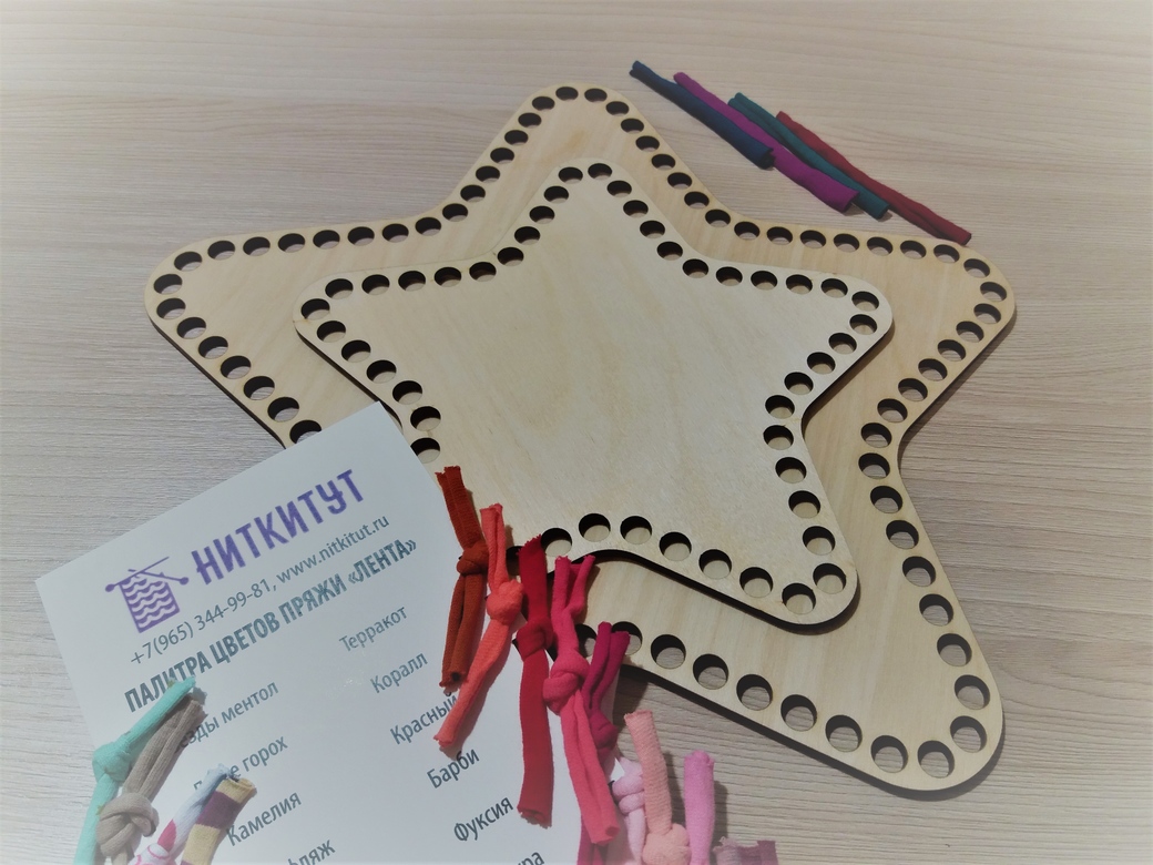 Дно "Звезда" деревянное - 20 см