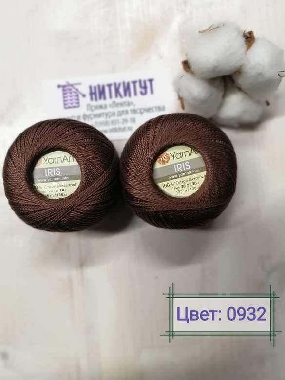 Пряжа YARNART Iris (Ярнарт Ирис), цвет 932  (длина 138 м, вес 20 г)